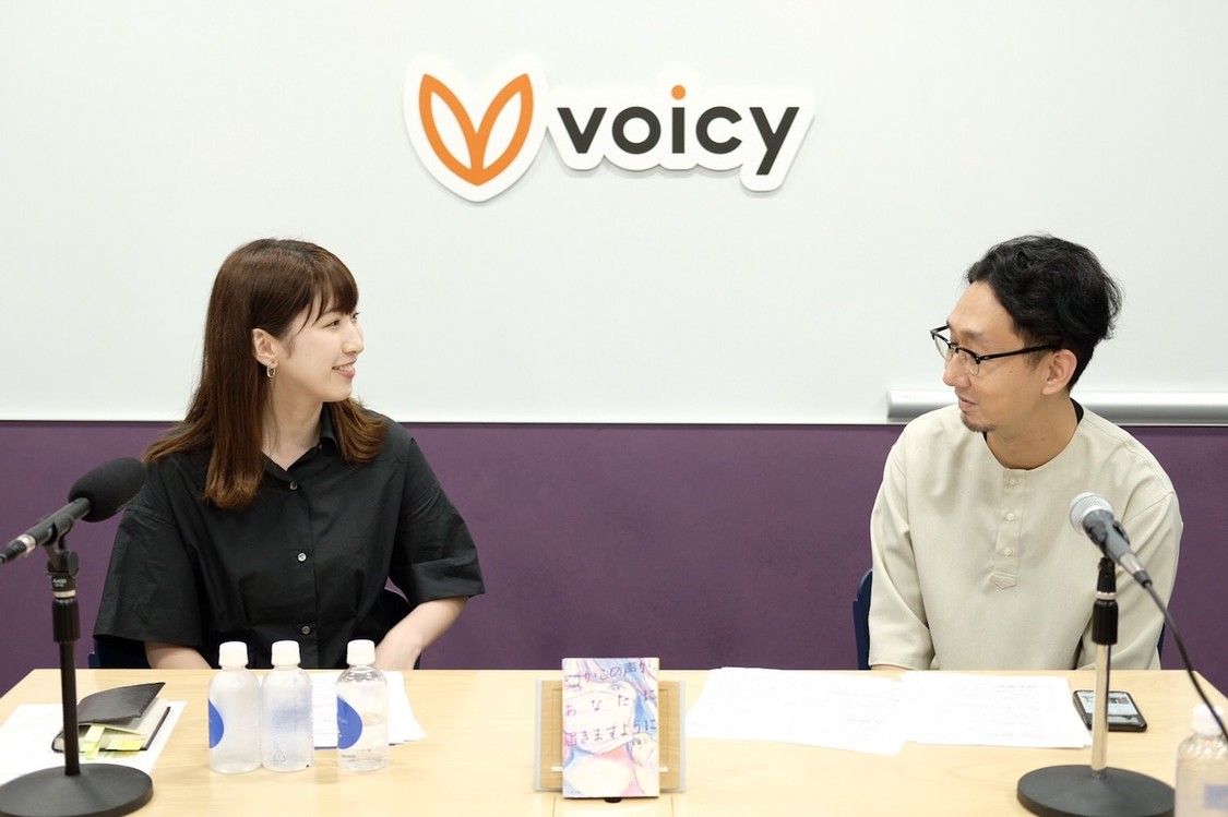 日比美思＜Voicy×文藝春秋 presents. 聴く文学 #1＞