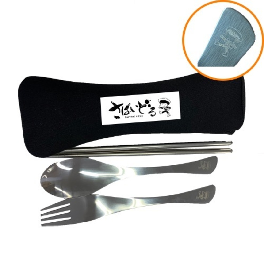 カラトリーセット