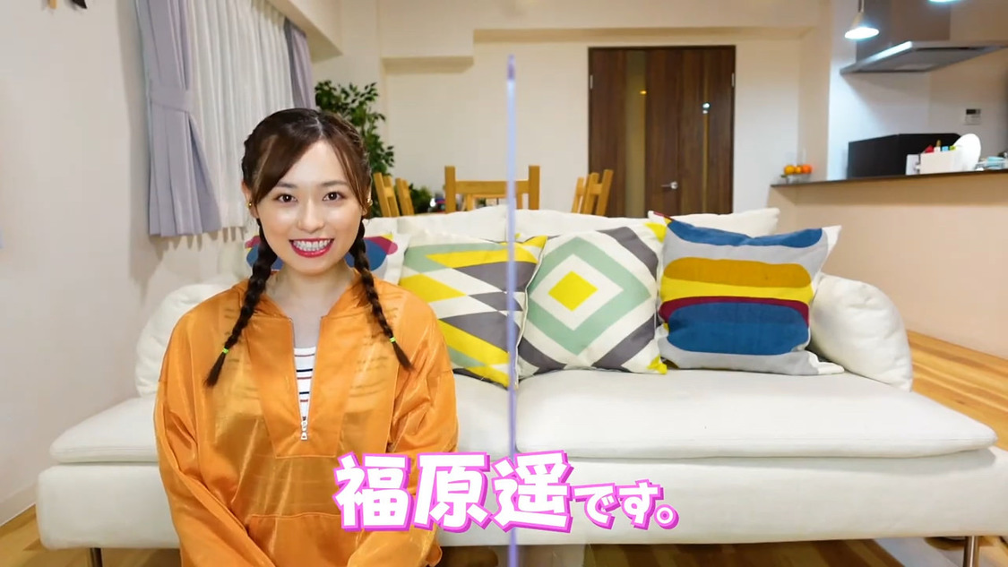 『福原遥とふくはらはるか』より