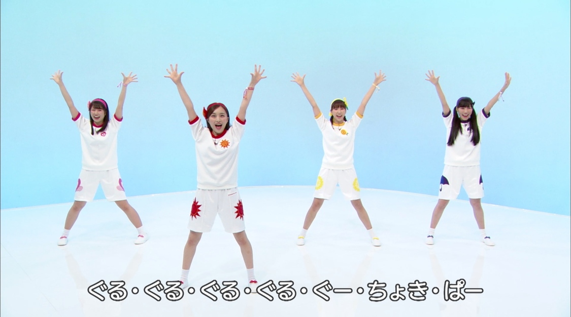 ももくろちゃんZ「ぐーちょきぱー体操」より