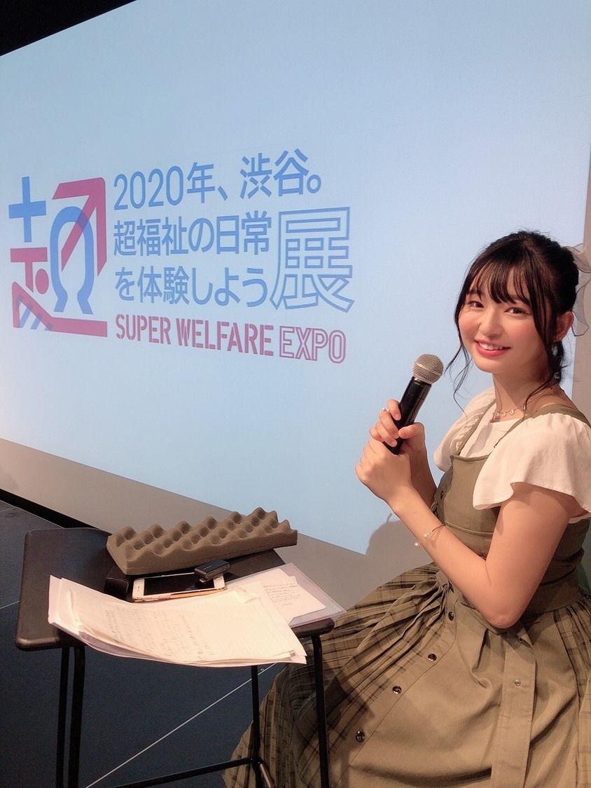 ＜2020年、渋谷。超福祉の 日常を体験しよう展＞（2020年9月6日）