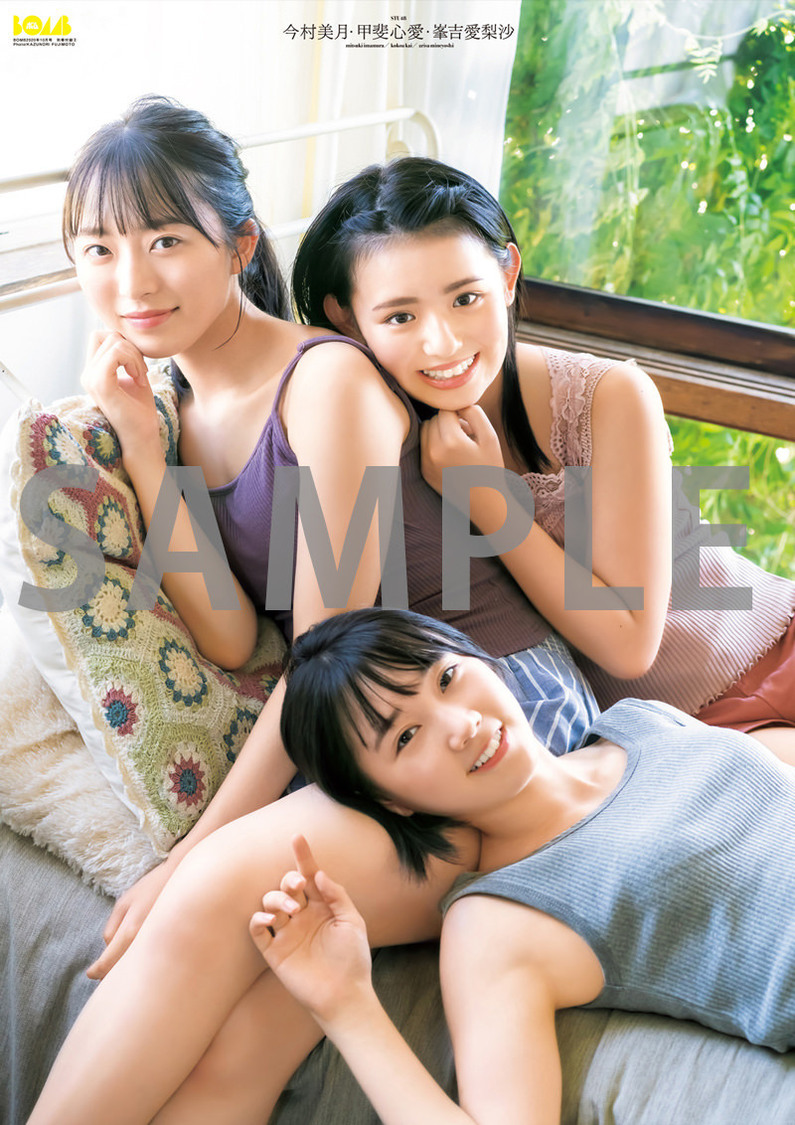 超ビッグ（B2サイズ）両面ポスター 今村美月・甲斐心愛・峯吉愛梨沙（STU48）