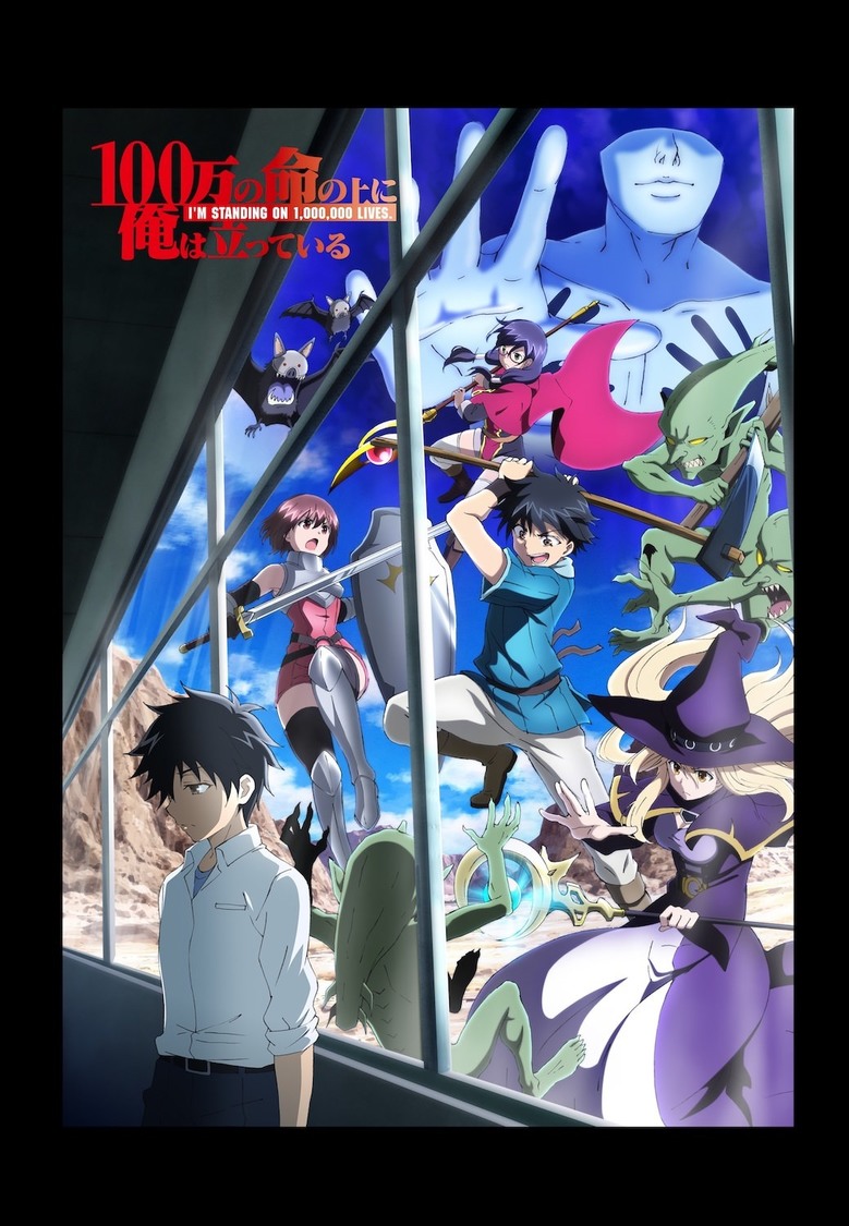 ©山川直輝・奈央晃徳・講談社／100万の命の上に俺は立っている製作委員会