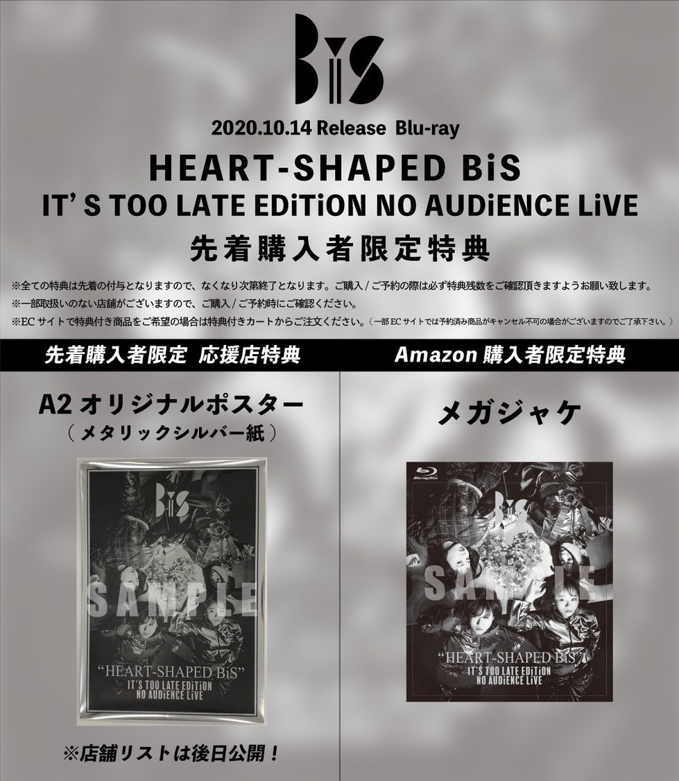 Blu-ray『HEART-SHAPED BiS IT'S TOO LATE EDiTiON NO AUDiENCE LiVE』特典
