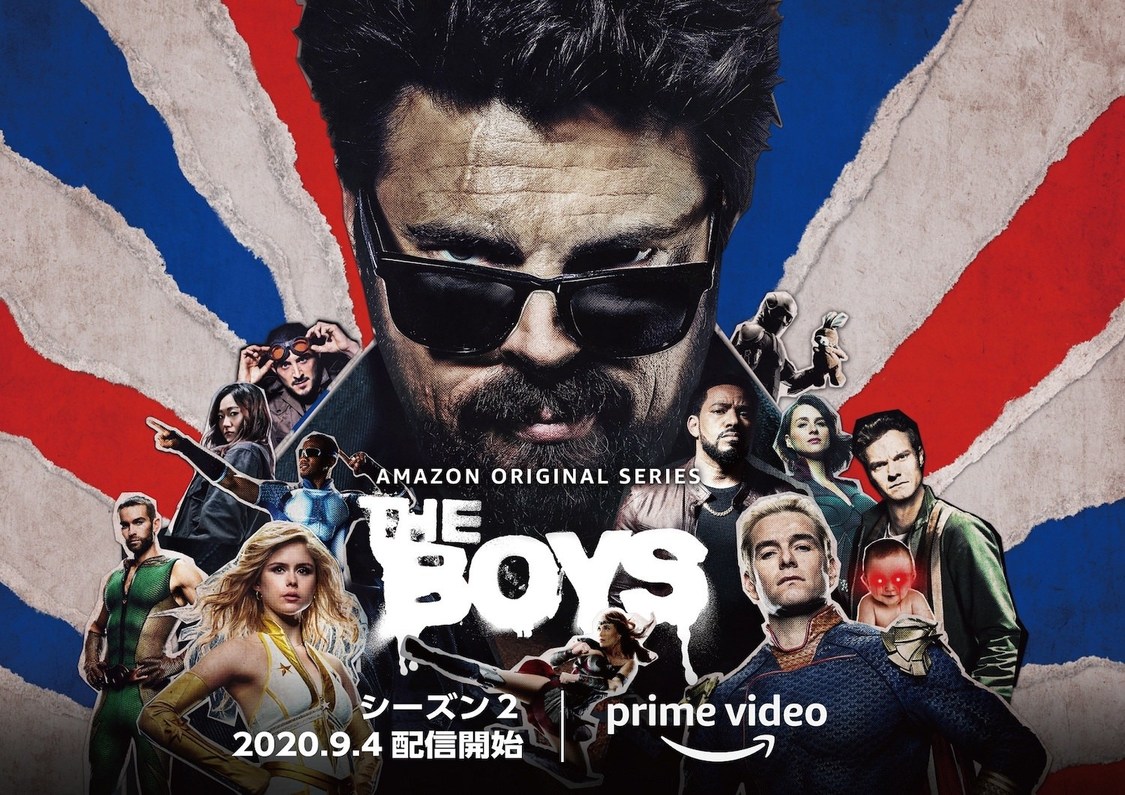 『ザ・ボーイズ』シーズン2 キービジュアル