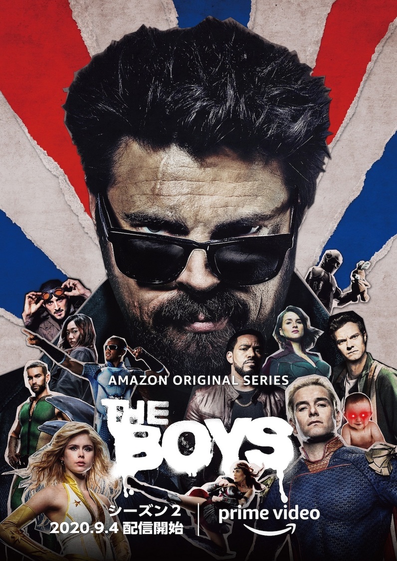 『ザ・ボーイズ』シーズン2 キービジュアル