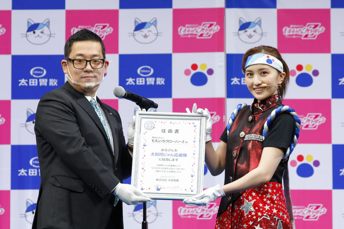ももいろクローバーZ＜太田胃にゃん応援隊就任記者発表会＞（2020年9月10日）