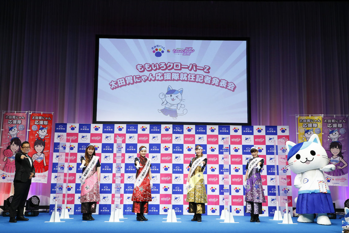 ももいろクローバーZ＜太田胃にゃん応援隊就任記者発表会＞（2020年9月10日）