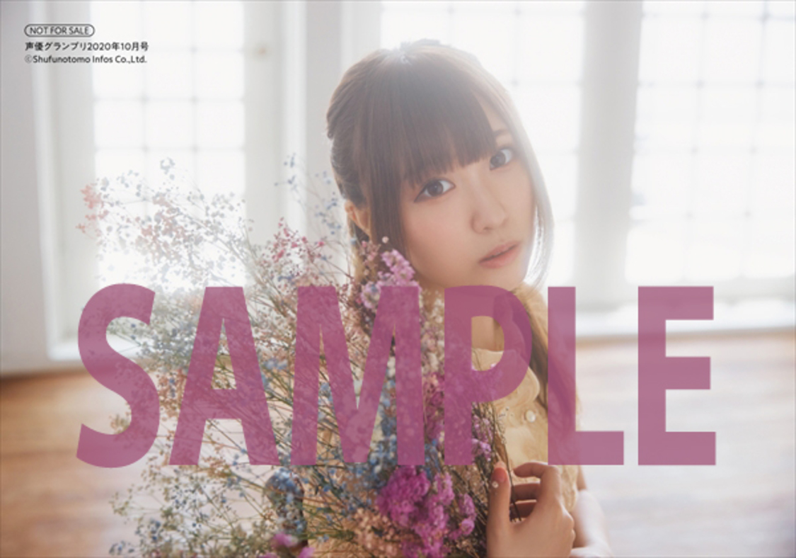 アニメイト：鈴木愛奈ブロマイドA（フラワーあいにゃ）