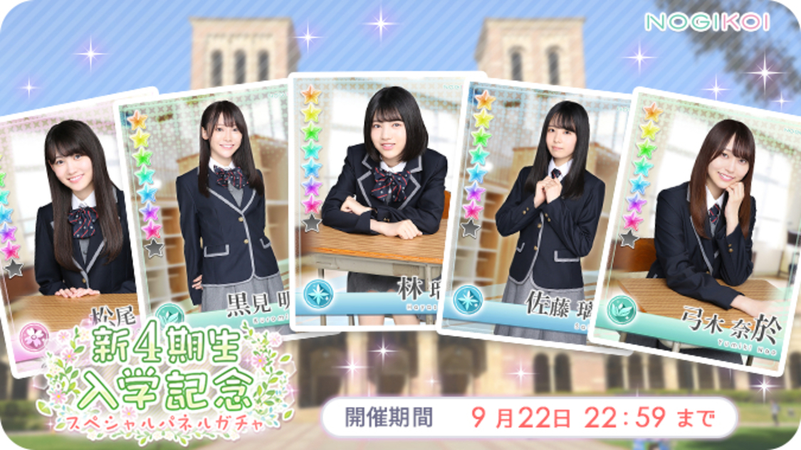 (C)乃木坂46LLC/Y&N Brothers Inc. (C)allfuzInc./10ANTZ Inc.