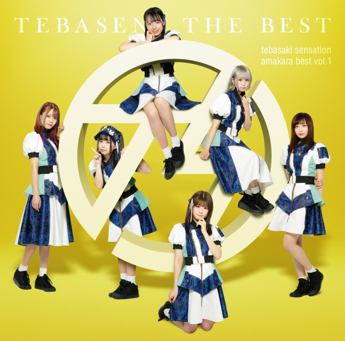 『TEBASEN THE BEST -tebasaki sensation amakara best vol.1-』ジャケット