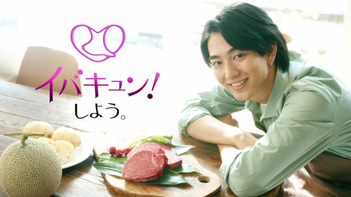 CM「イバキュン！しよう。～おうちで茨城を食べ尽くす篇～」より
