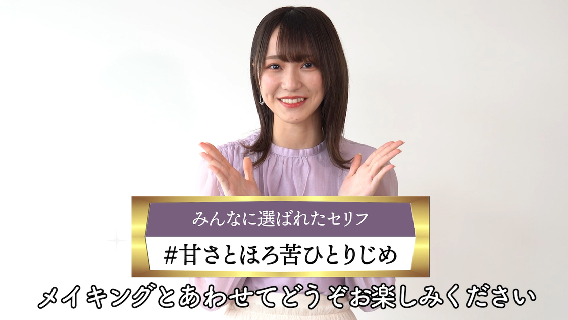 『パルム逆食レポ動画 -今宵あなたをいただきます-』ムービー第2弾より