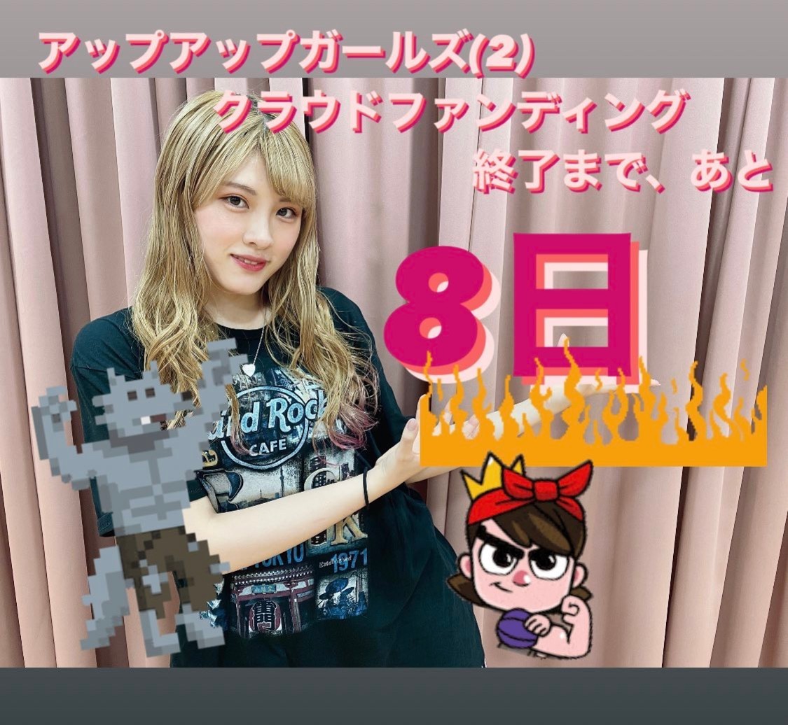 アップアップガールズ（2）カウントダウン写真