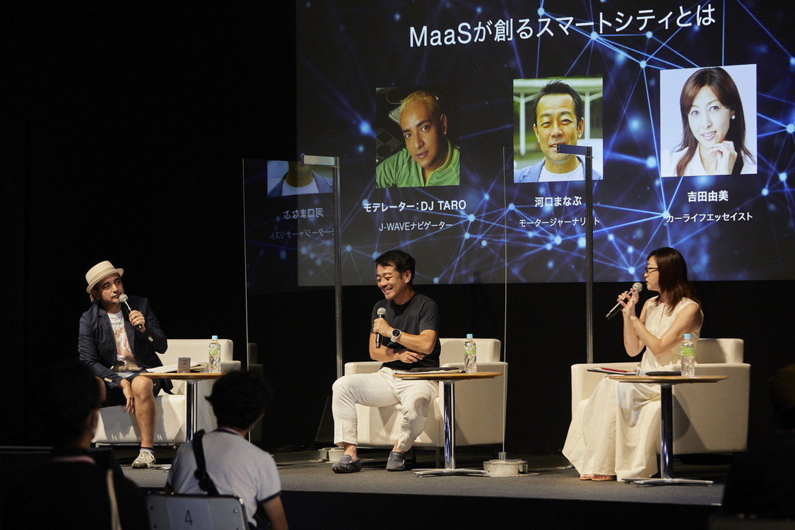 Talk Session 1　MaaSが創るスマートシティとは