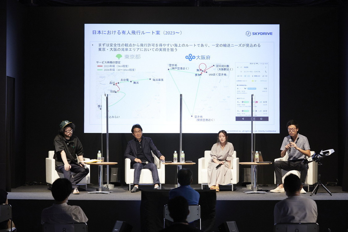 ■Talk Session 4 自動運転！　空飛ぶクルマ！　5G！　モビリティ・テクノロジーの現在と未来