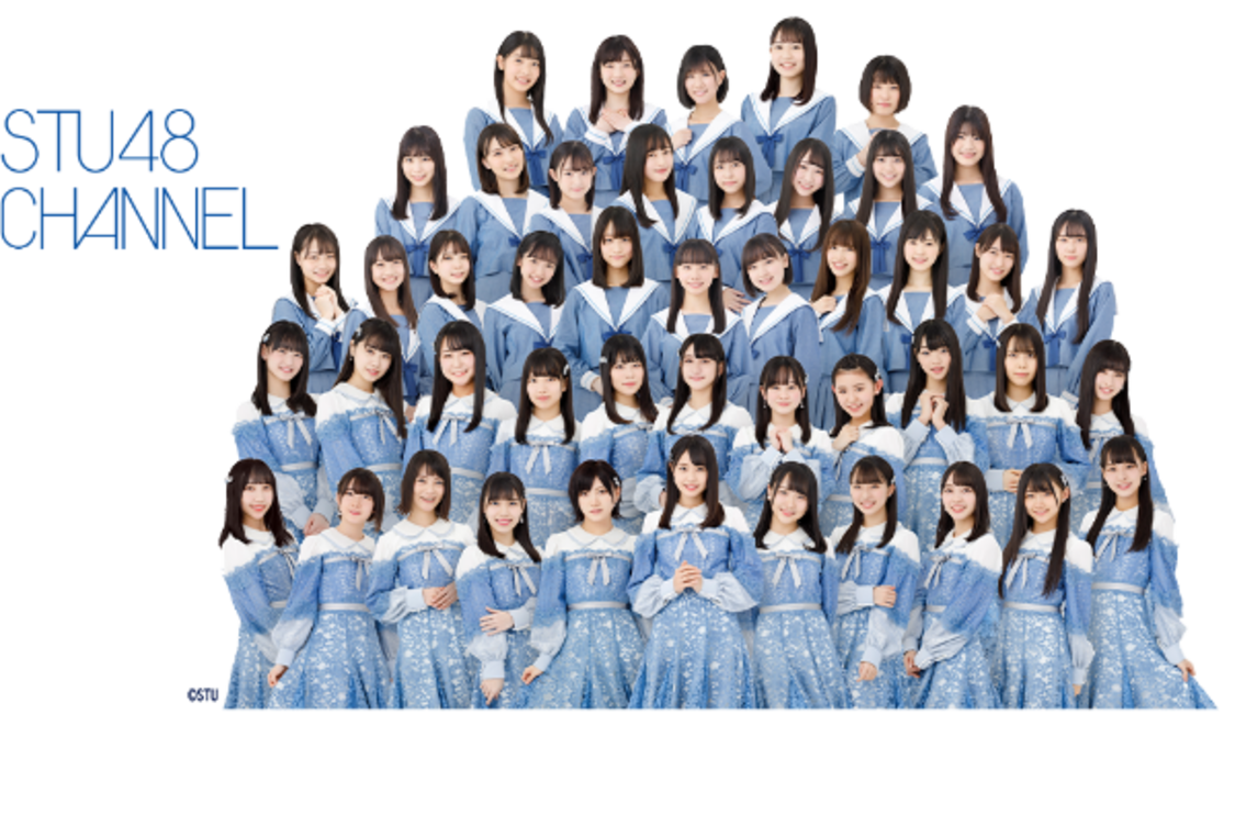STU48 CHANNEL
