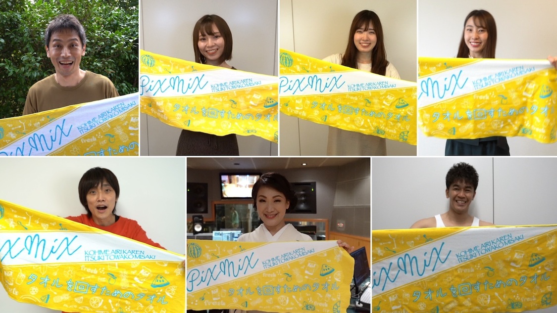 スペシャル映像『タオルを回そう企画“スペシャル映像〜タオルを回すための選⼿権プレーオフ！〜』より