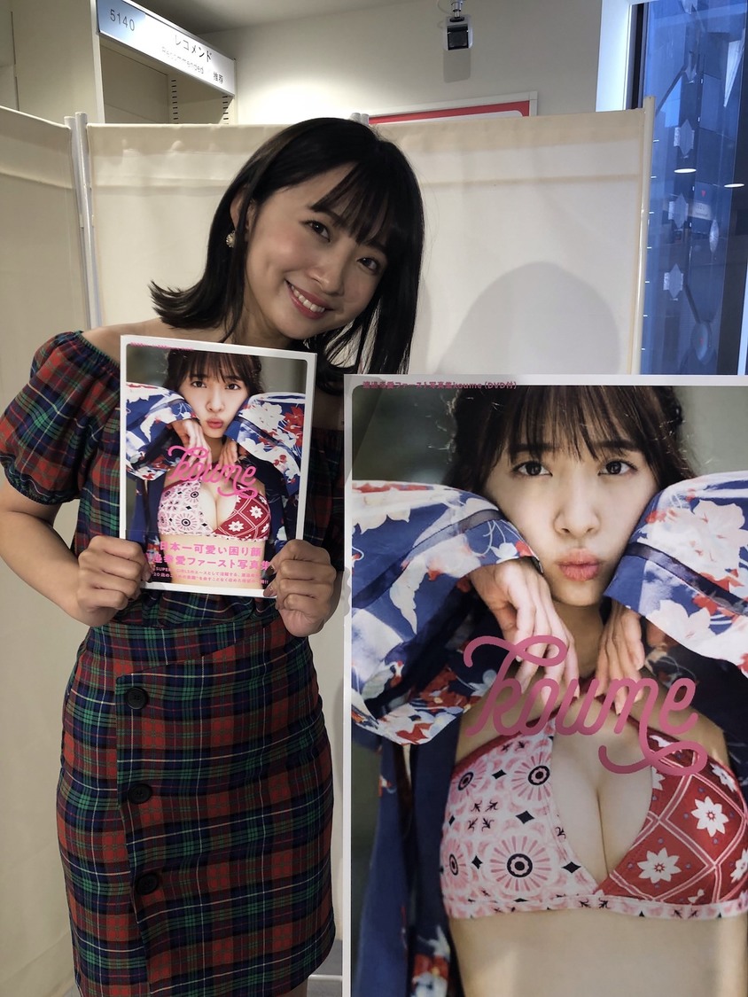 写真集『koume』発売記念イベントより