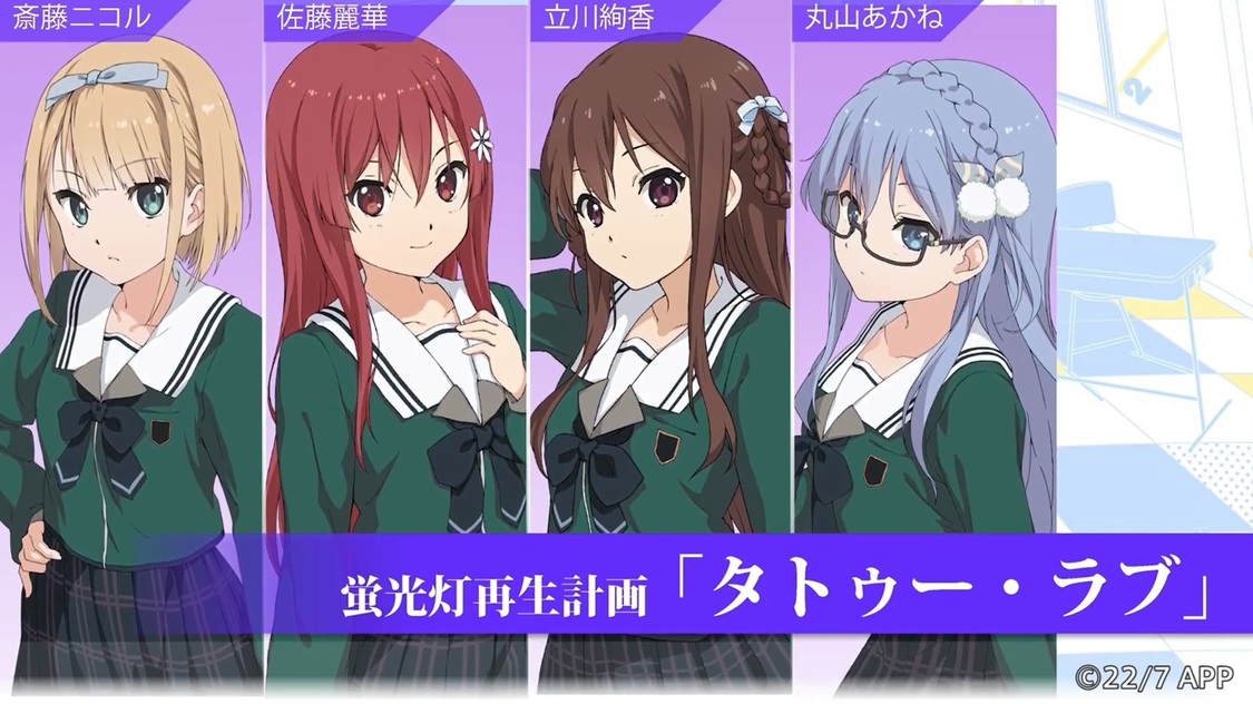 蛍光灯再生計画