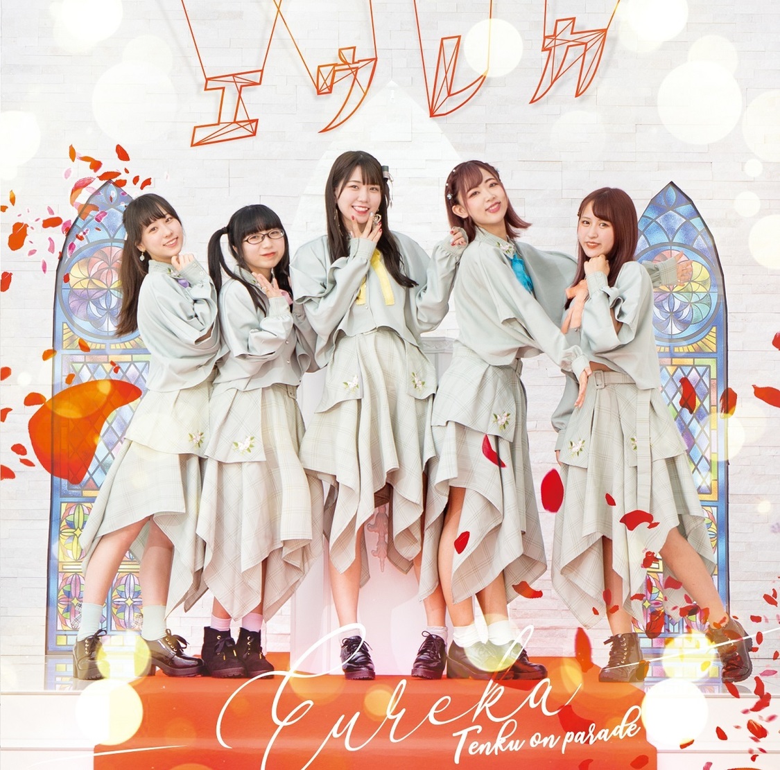 天空音パレード