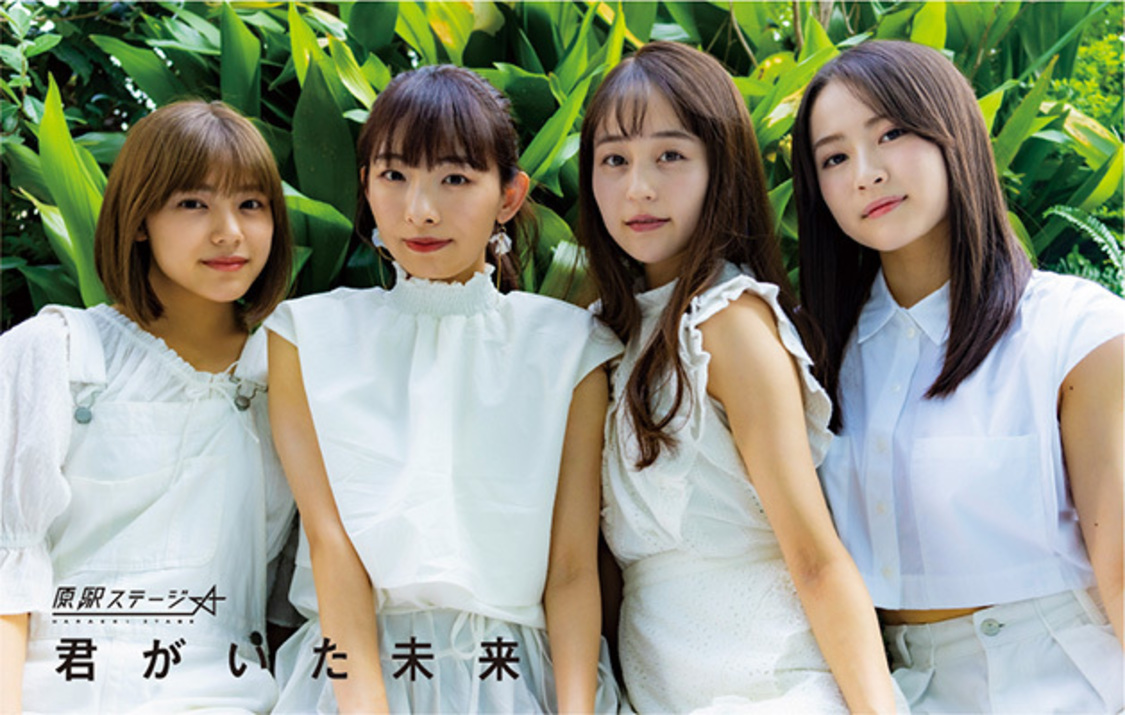 「君がいた未来」集合 Ver.