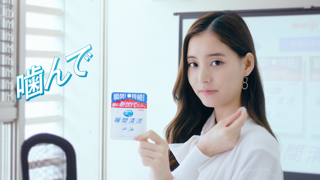 新動画「噛んで瞬間、清涼続く。」篇より