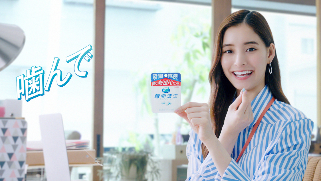 新動画「噛んで瞬間、清涼続く。」篇より