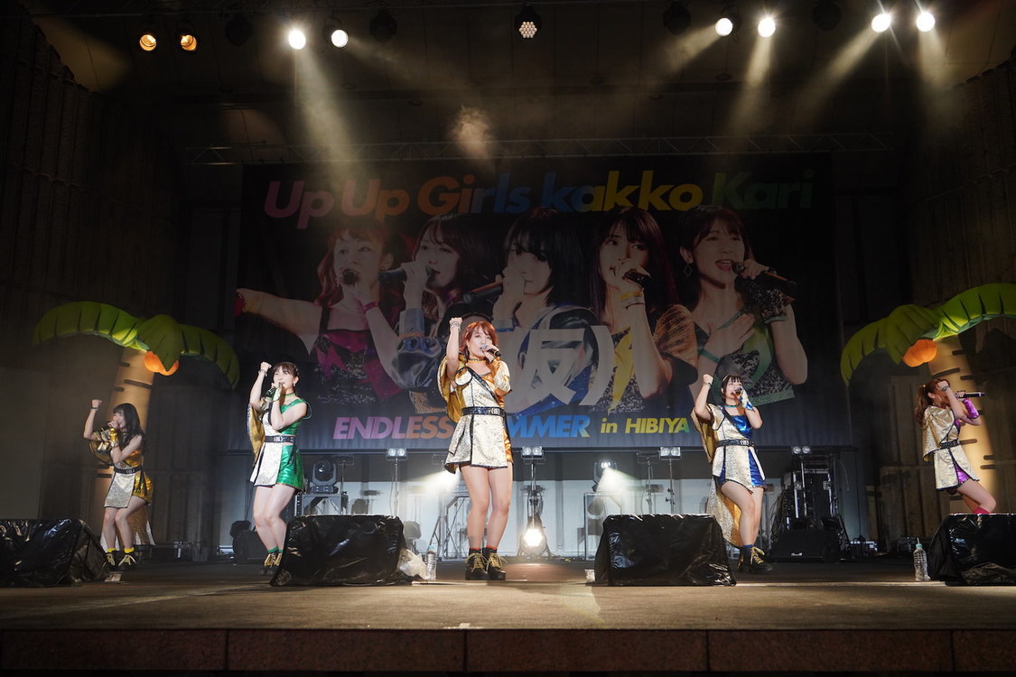 ＜アップアップガールズ（仮） ENDLESS SUMMER in 日比谷野音＞｜東京・日比谷野外大音楽堂（2020年9月26日）
