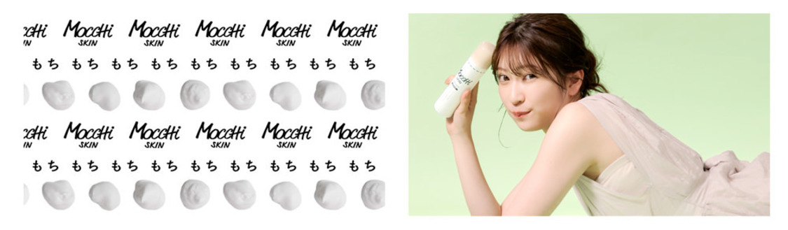 吉田朱里（NMB48）　MoccHiSKIN（モッチスキン）新商品「吸着もちクリーム」より