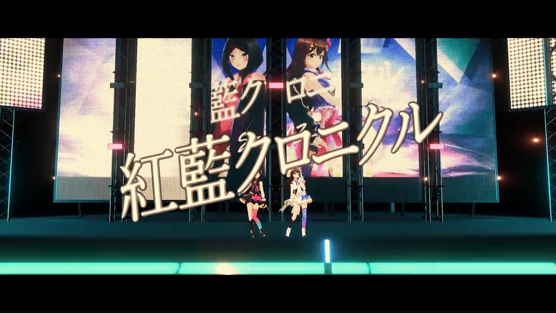 ＜SorAZ Special Live 刹那的クロニクル（#劇場版SorAZ）＞（2020年9月26日）