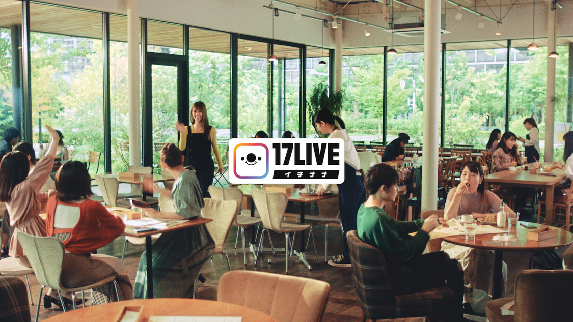 「『17LIVE』ライブなパパ篇」より