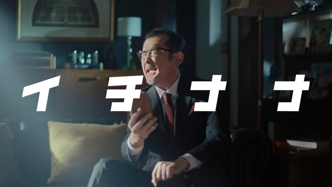 「『17LIVE』ライブなパパ篇」より