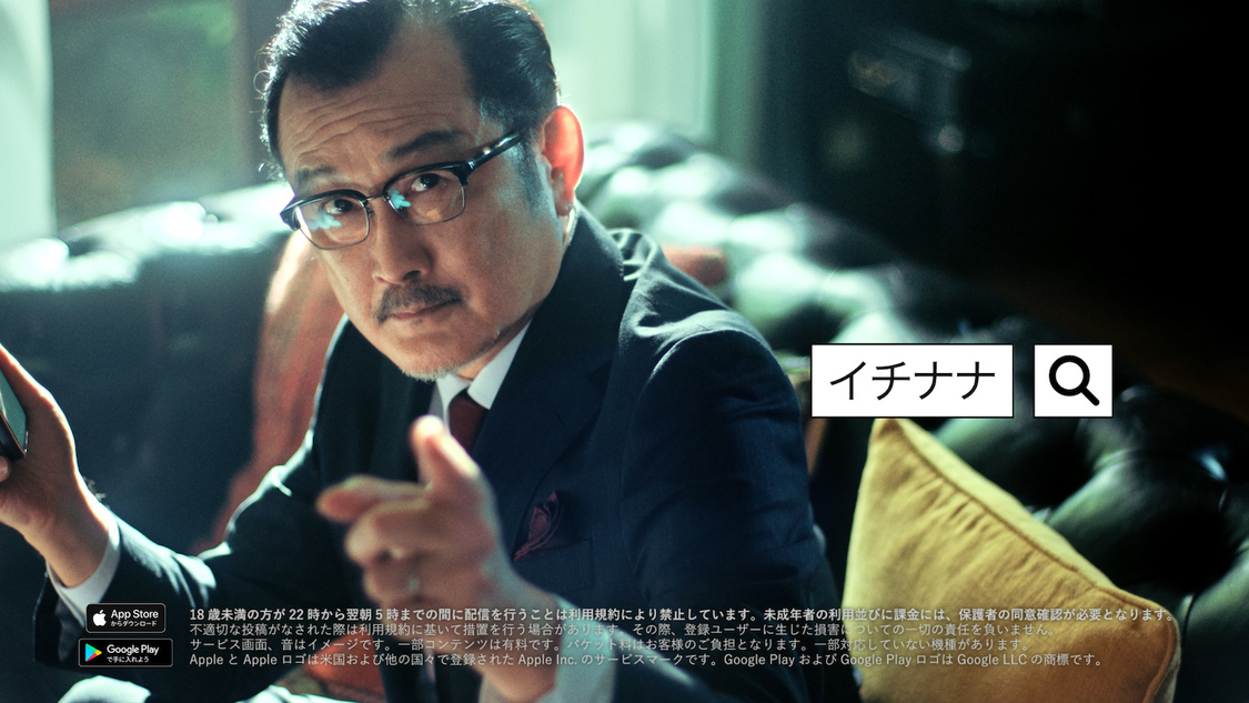 「『17LIVE』ライブなパパ篇」より