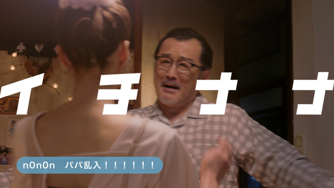 「『17LIVE』ライブなムスメ篇」より