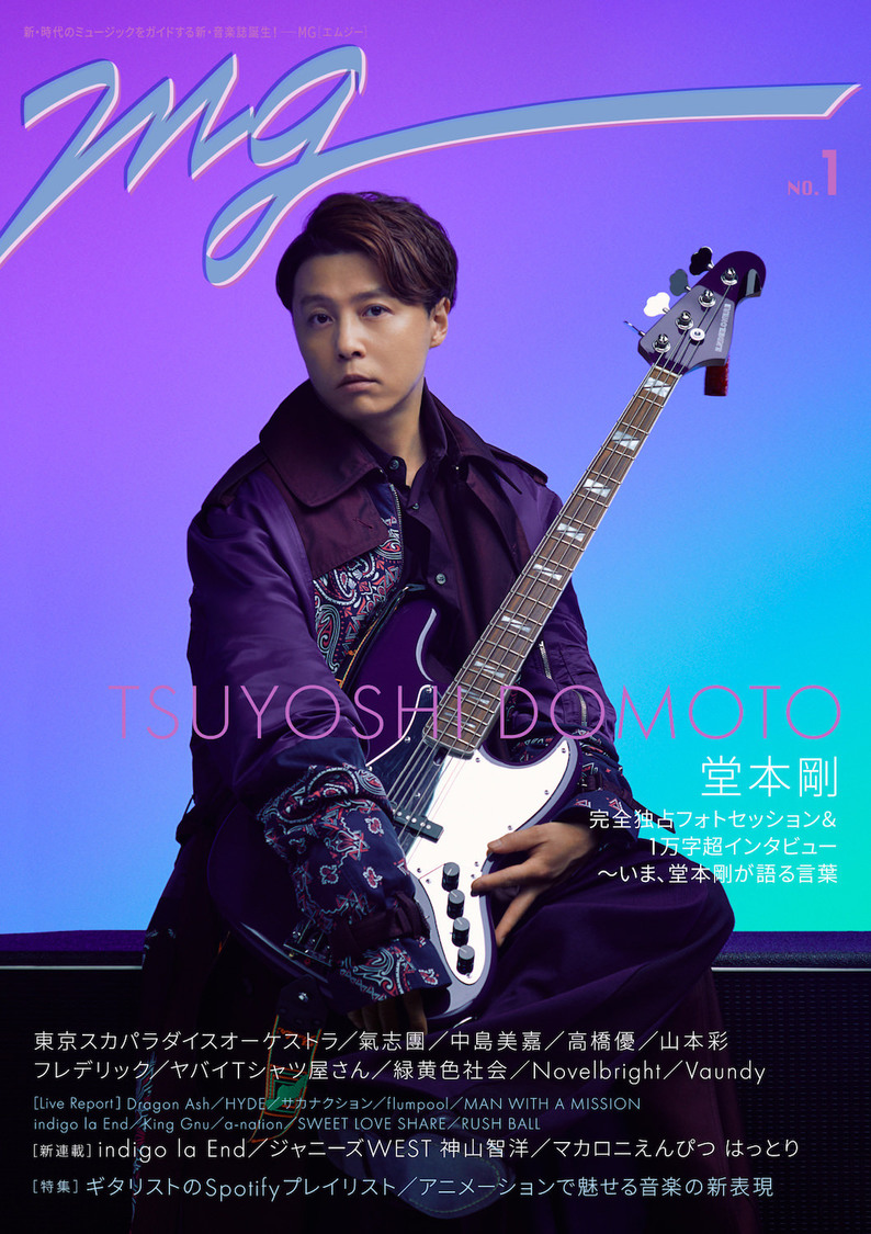 『MG NO.1』（東京ニュース通信社刊）