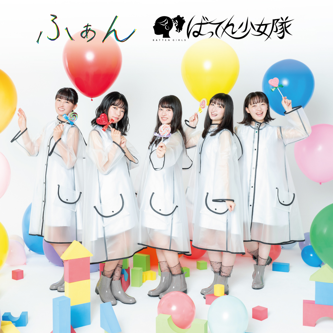 『ふぁん』ダウンロードカード付き豪華動画盤ジャケット