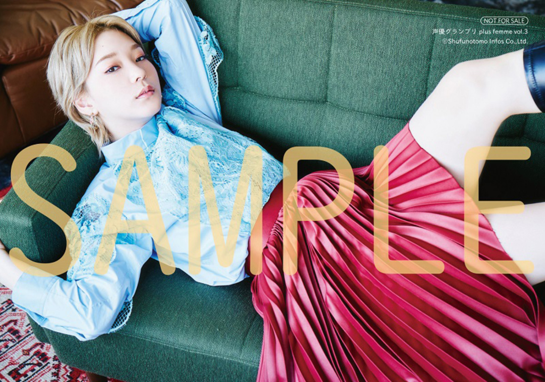 10月8日発売『声優グランプリplus femme vol.3』（声優グランプリ）