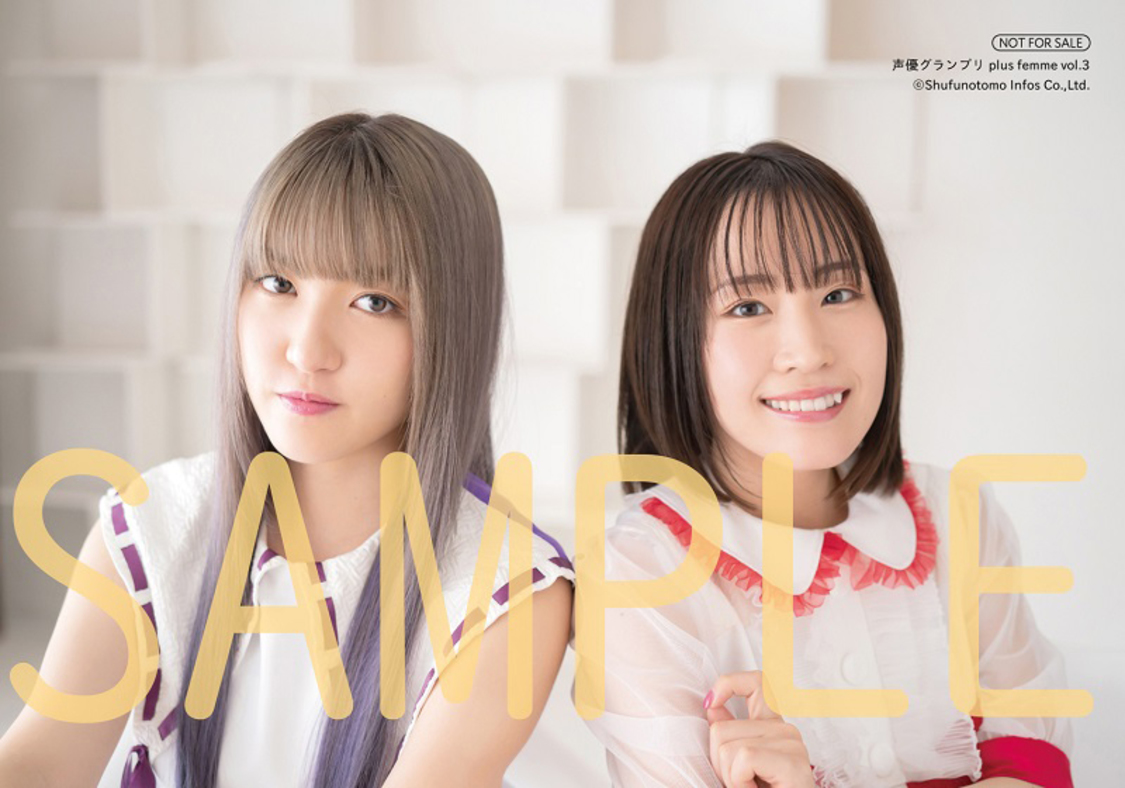 10月8日発売『声優グランプリplus femme vol.3』（声優グランプリ）