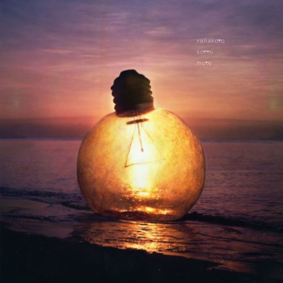 「フィラメント」通常盤