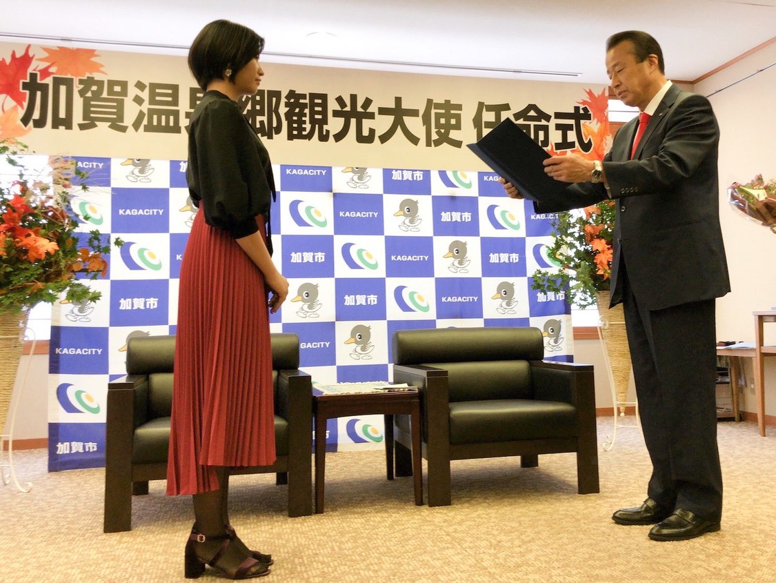 ＜加賀温泉郷観光大使任命式＞より