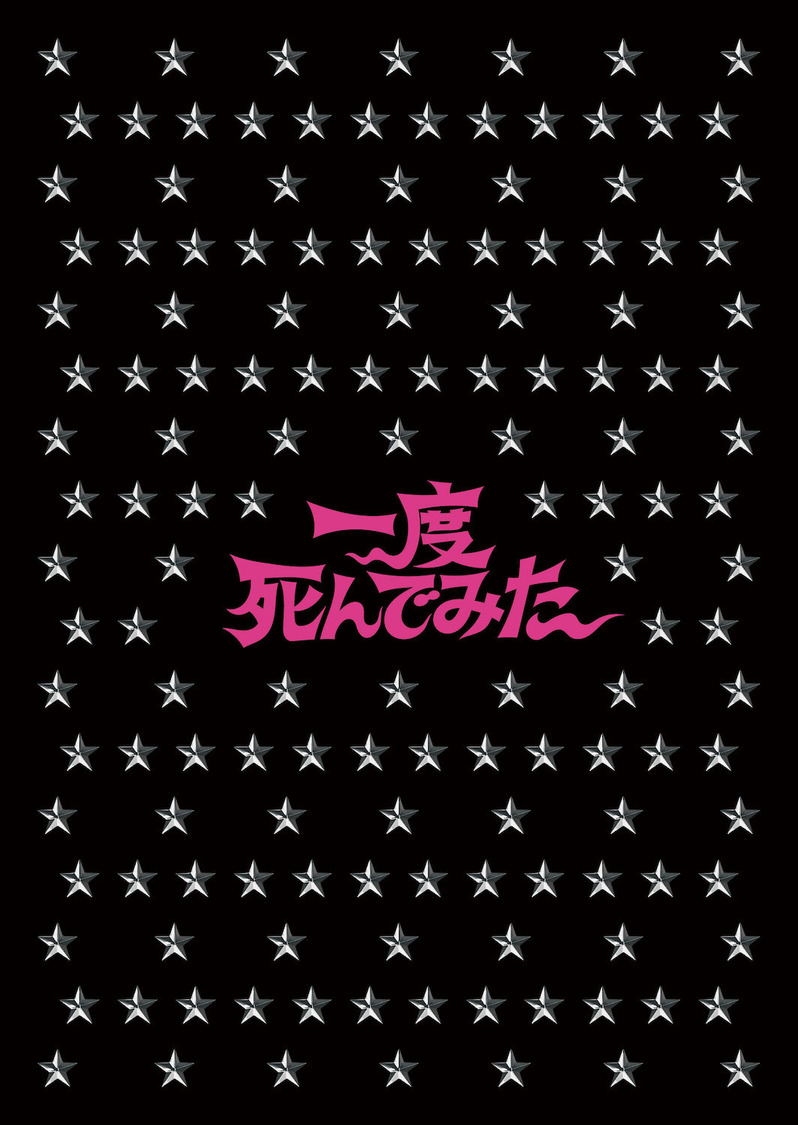 Blu-ray＆DVD豪華版共通三方背ボックス　©2020 松竹 フジテレビジョン