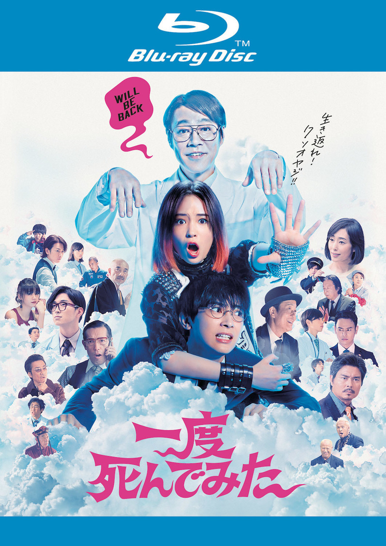 Blu-rayレンタル　©2020 松竹 フジテレビジョン