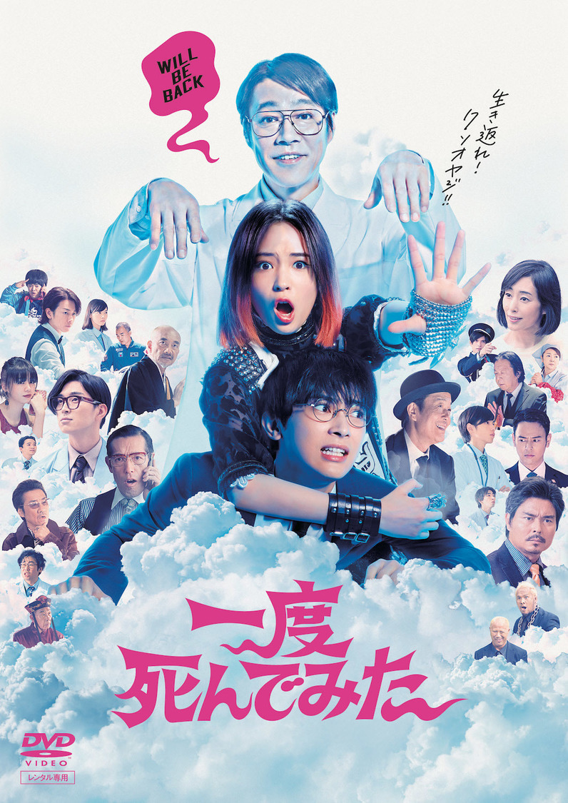 DVDレンタル　©2020 松竹 フジテレビジョン