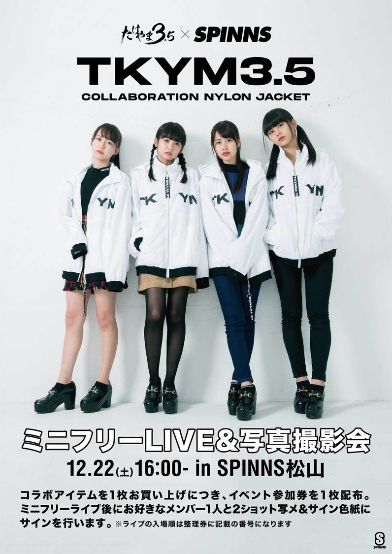 たけやま3.5×SPINNSコラボレーション
