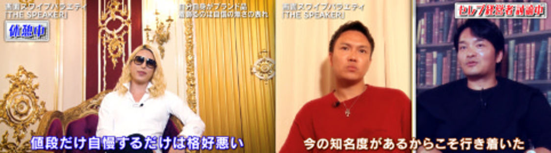 『THE SPEAKER』より