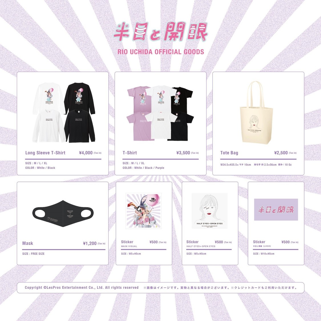 ＜内田理央10周年企画スマホの中身展「半目と開眼」＞グッズ一覧