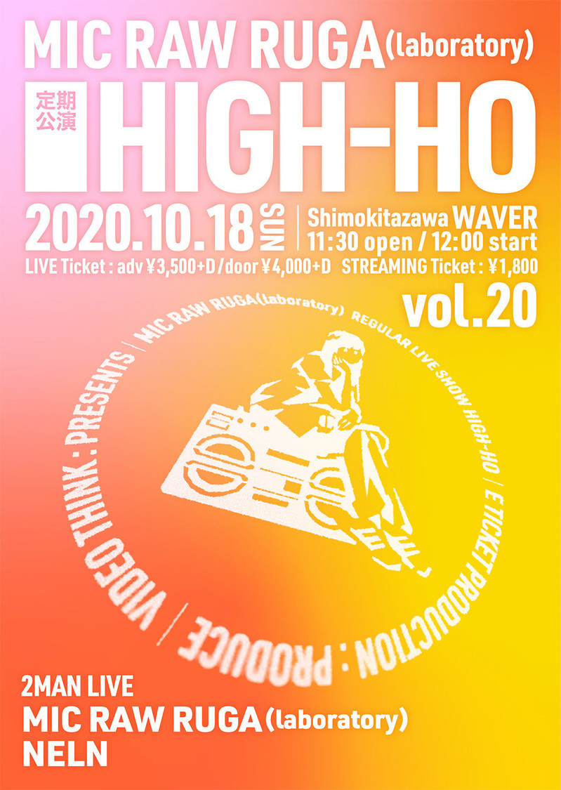 MIC RAW RUGA(laboratory) 定期公演 HIGH-HO vol.20 / NELN 2MAN LIVE