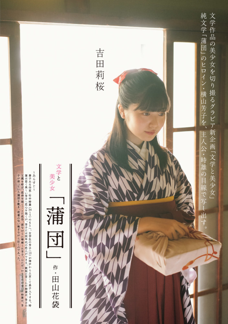 画像 吉田莉桜 C 時永大吾 Cmnow 日向坂46 小坂菜緒 18歳になった心境を語る より冷静に 周りの物ごとを見るようになったかな Cmnow Vol 7 表紙 巻頭特集登場 画像 吉田莉桜 C 時永大吾 Cmnow 日向坂46 小坂菜緒 18歳になった心境を語る より冷静に 周りの物ごとを見るようになったかな Cmnow Vol 7 表紙 巻頭特集登場