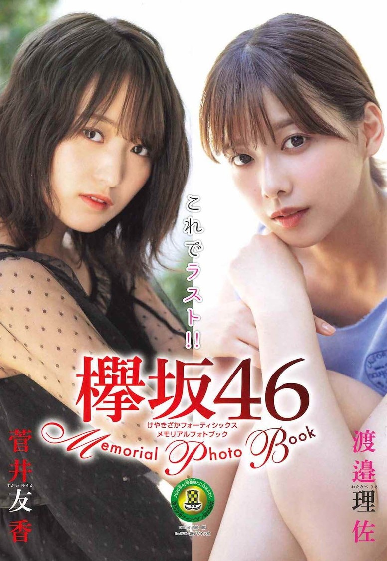 『メモリアルフォトブック』